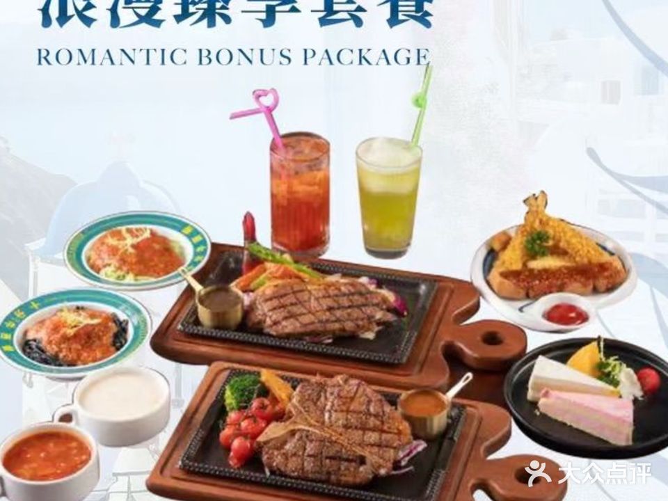 十分牛西餐·牛扒专门店(光明广场店)