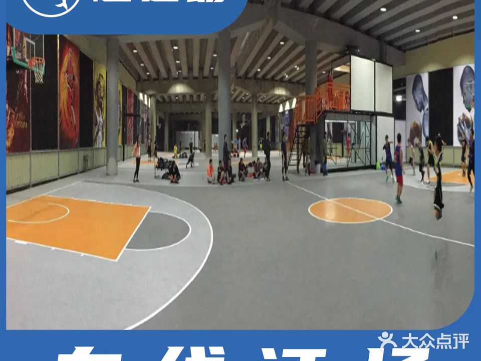 广州飞梦篮球公园(金沙洲店)