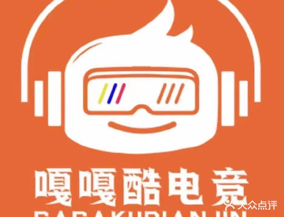 嘎嘎酷电竞·棋牌(中华广场店)