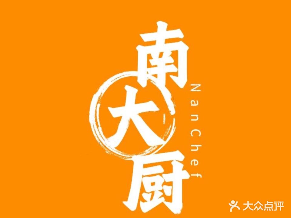 南大厨·霸王炒土鸡(北海万达店)