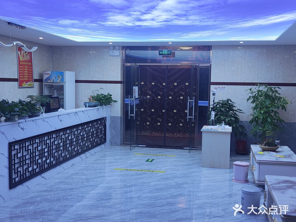 华杰聚缘洗浴中心