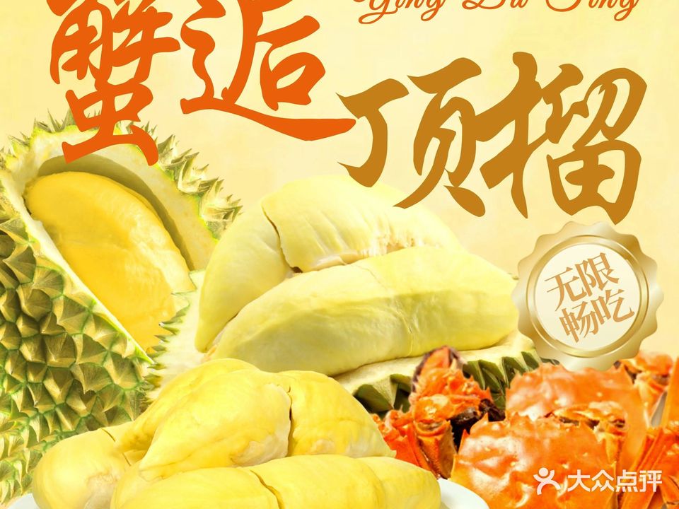 樱都汀海鲜·烤肉自助(四惠店)