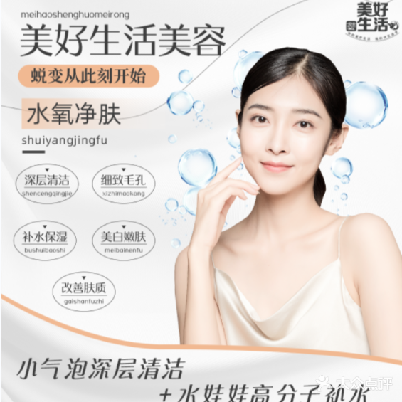 美丽人生美颜美体(江津中路店)