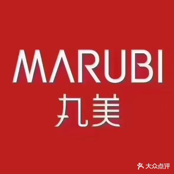 丸美美容