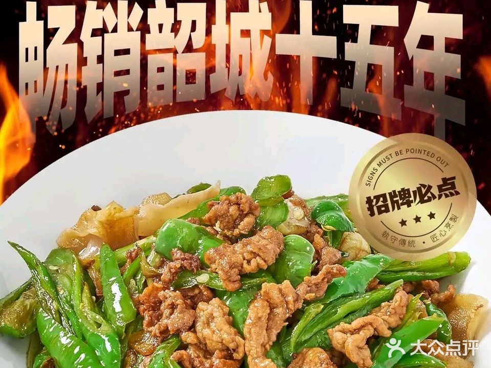 罗胖子猛火(长沙菜(风采楼店)