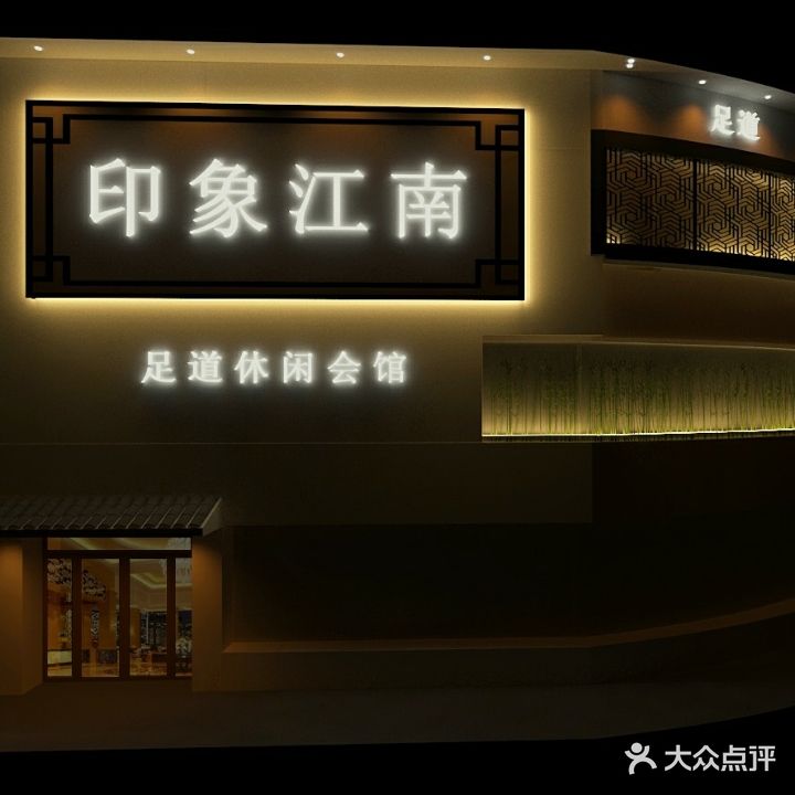 乐之都(复兴路店)