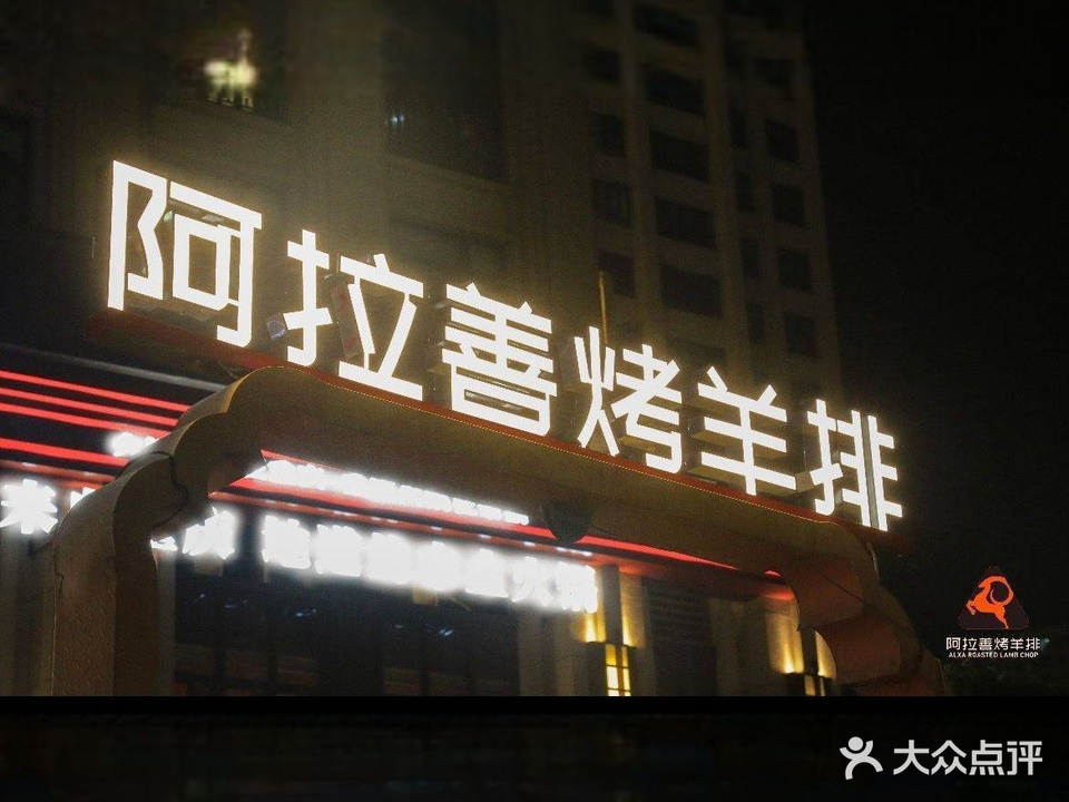 粤觅鲜生·南粥北烤(珠海店)