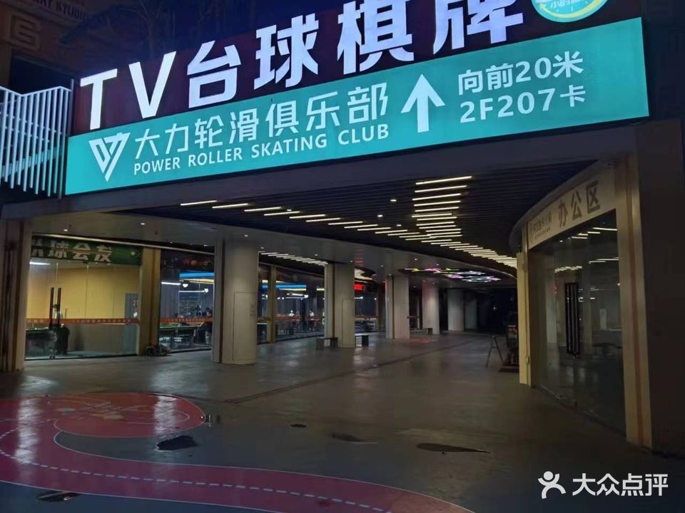 TV台球棋牌俱乐部