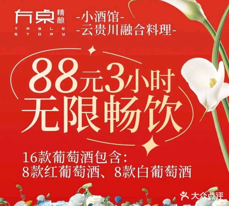 方桌咖啡·精酿啤酒餐吧