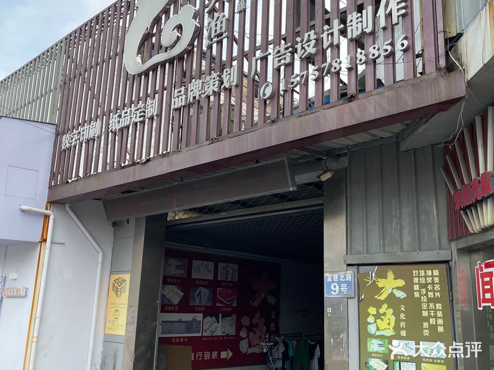 大渔文化传媒