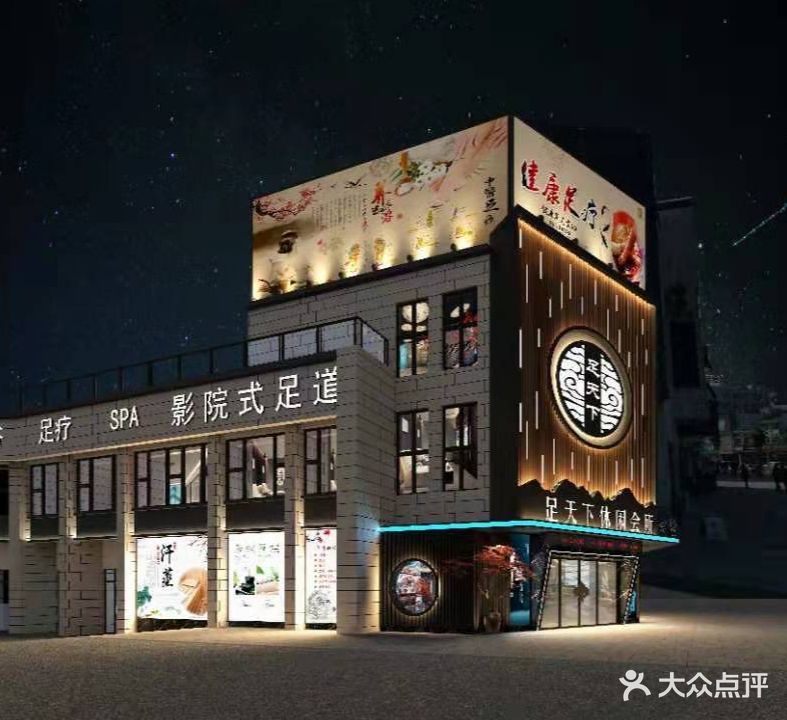 澜庭水汇·K歌·沐足(黟县泰和店)