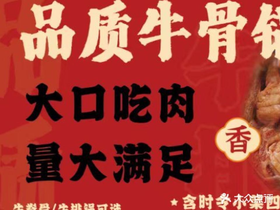 清真德熙火锅涮(手工炒料店)