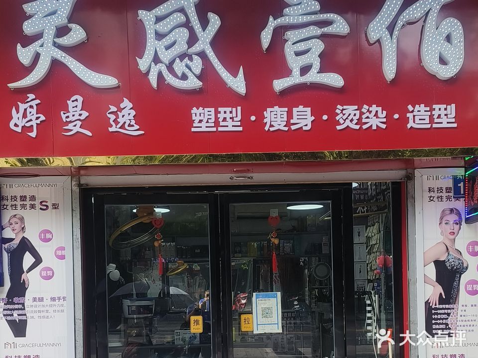 灵感壹佰国际标发烫染加盟店