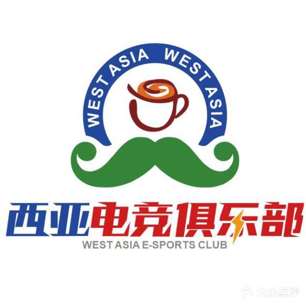 西亚电竞网咖(天誉·珑城店)