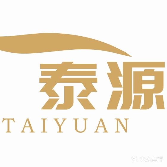 泰源沐足