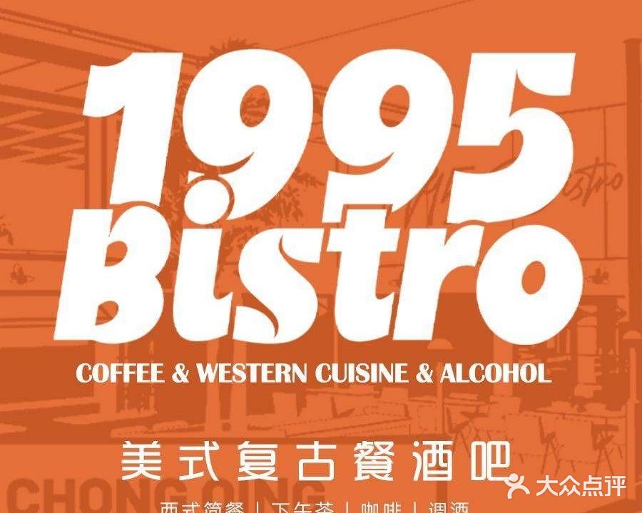1995 BISTRO(北枪店)