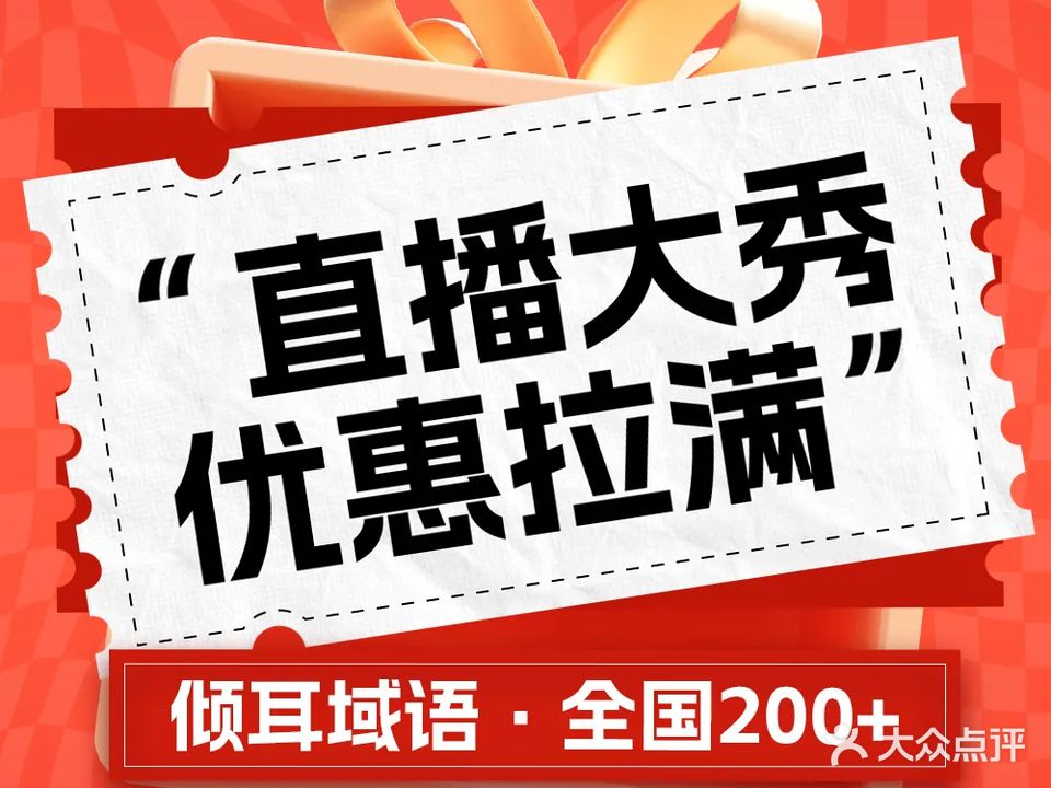 倾耳域语躺式采耳SPA馆(潜山店)