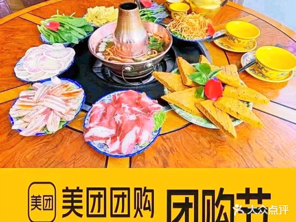 鑫凌特色藏餐·火锅·干锅