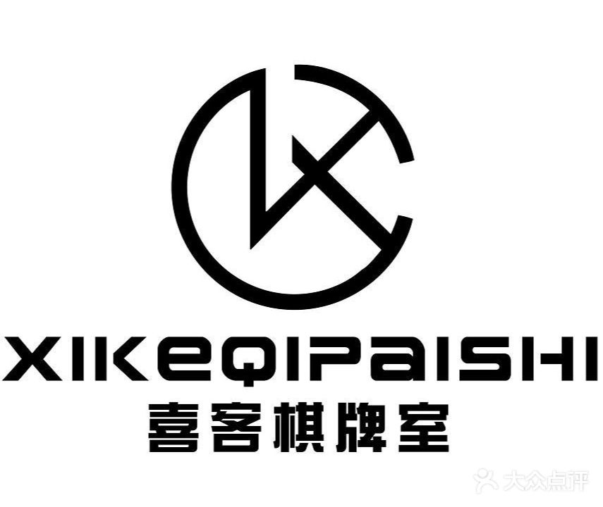 喜客棋牌(兴业路店)
