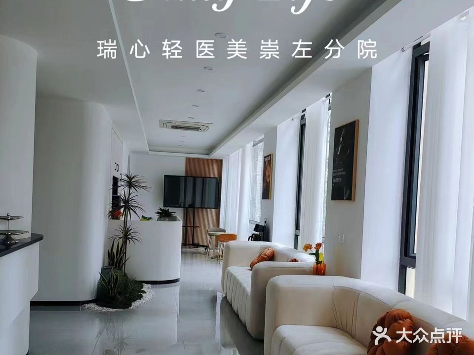 瑞心美容