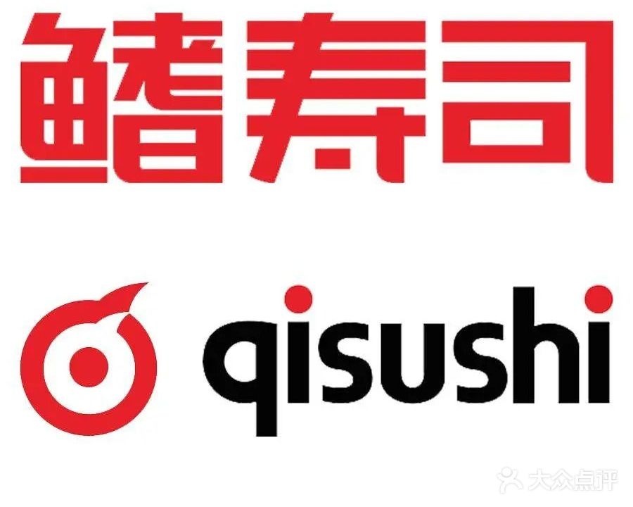 鳍寿司·qisushi(曲江店)
