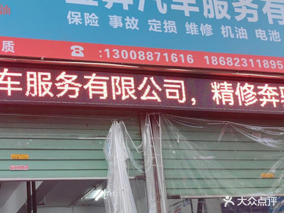深圳市宝奔汽车服务有限公司