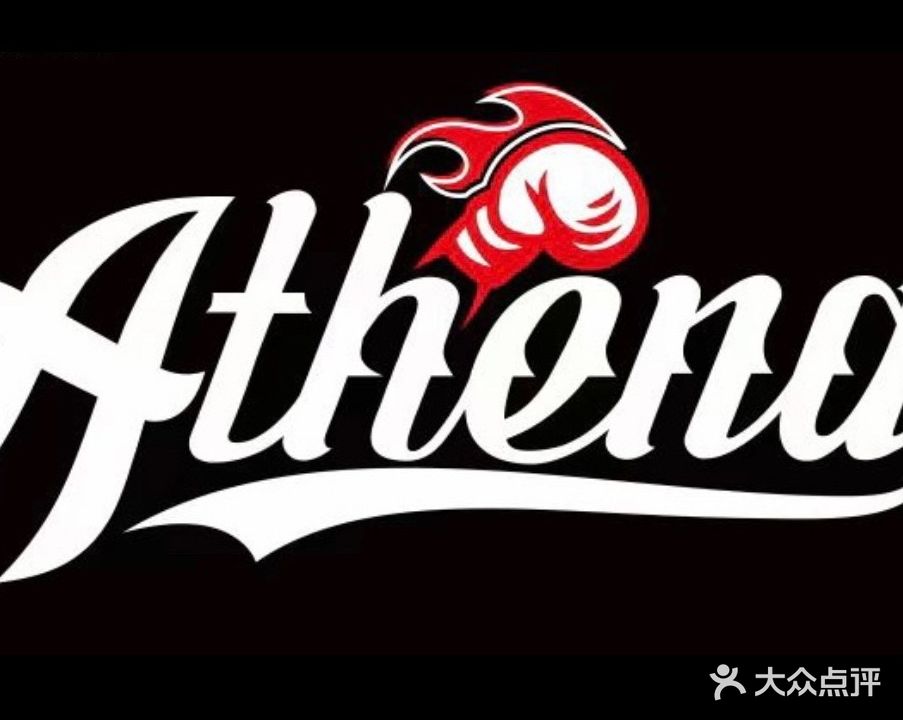 Athena拳锋潮汇拳馆