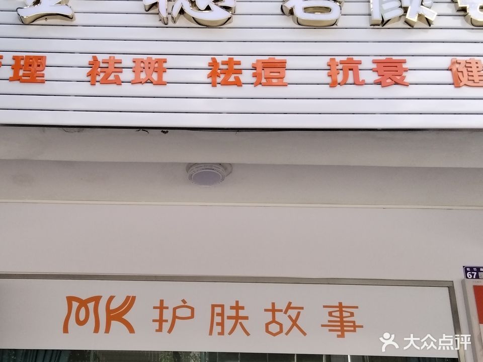 金穗容颜会所