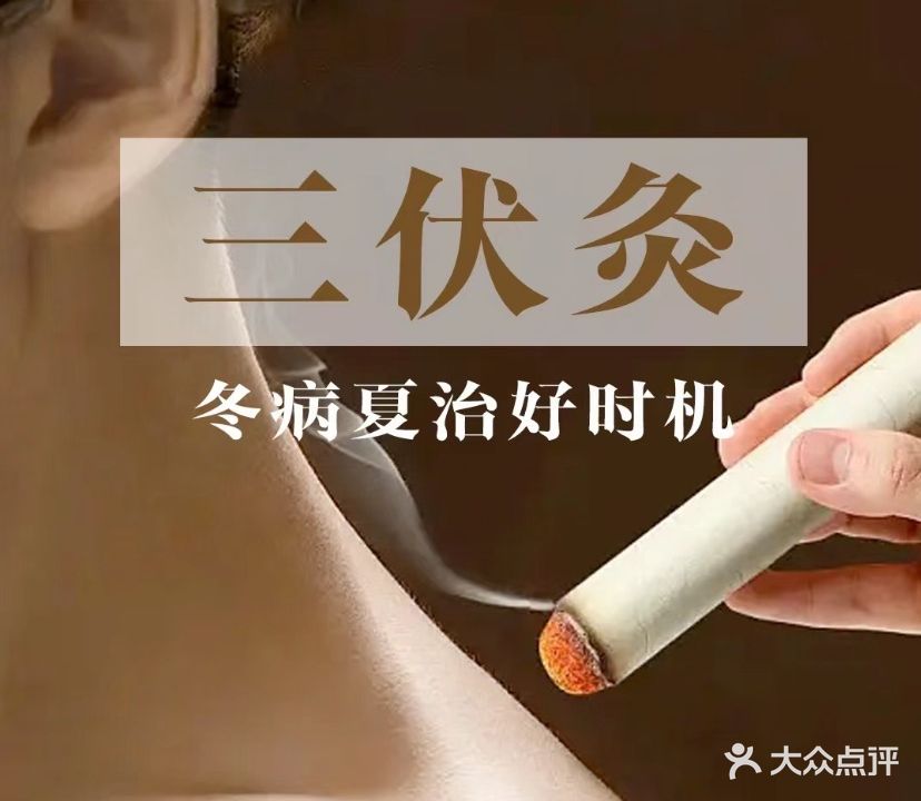 净心艾灸体验馆(嘉庚体育馆店)