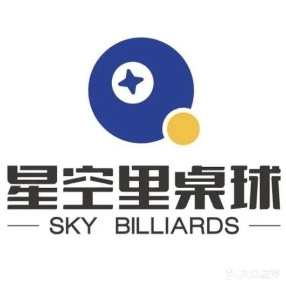 星空里桌球具乐部(合肥闽商中心店)