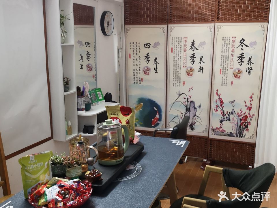 信康养生养发馆(东华园店)