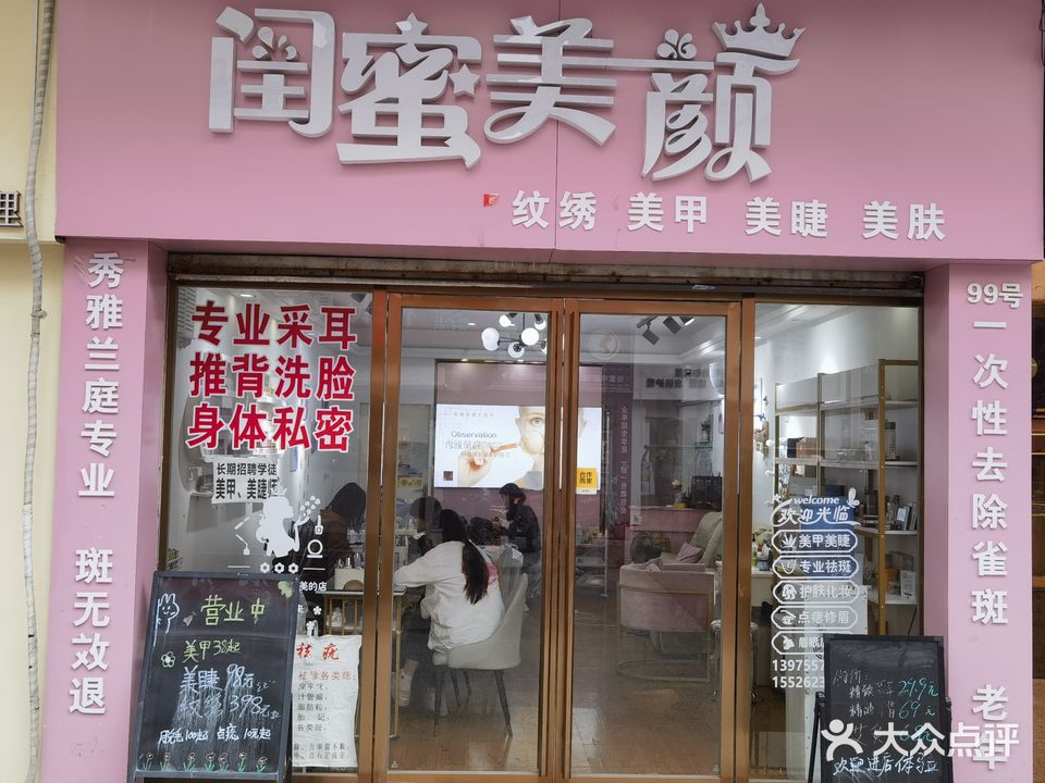 闺蜜美颜纹绣美甲