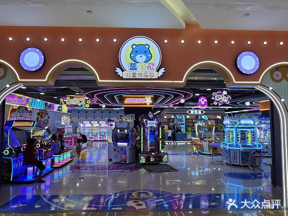 蓝宝尼儿童星游乐园(世纪金源店)