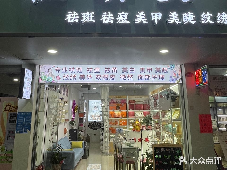 涵妍美·专业美甲·美睫·皮肤管理