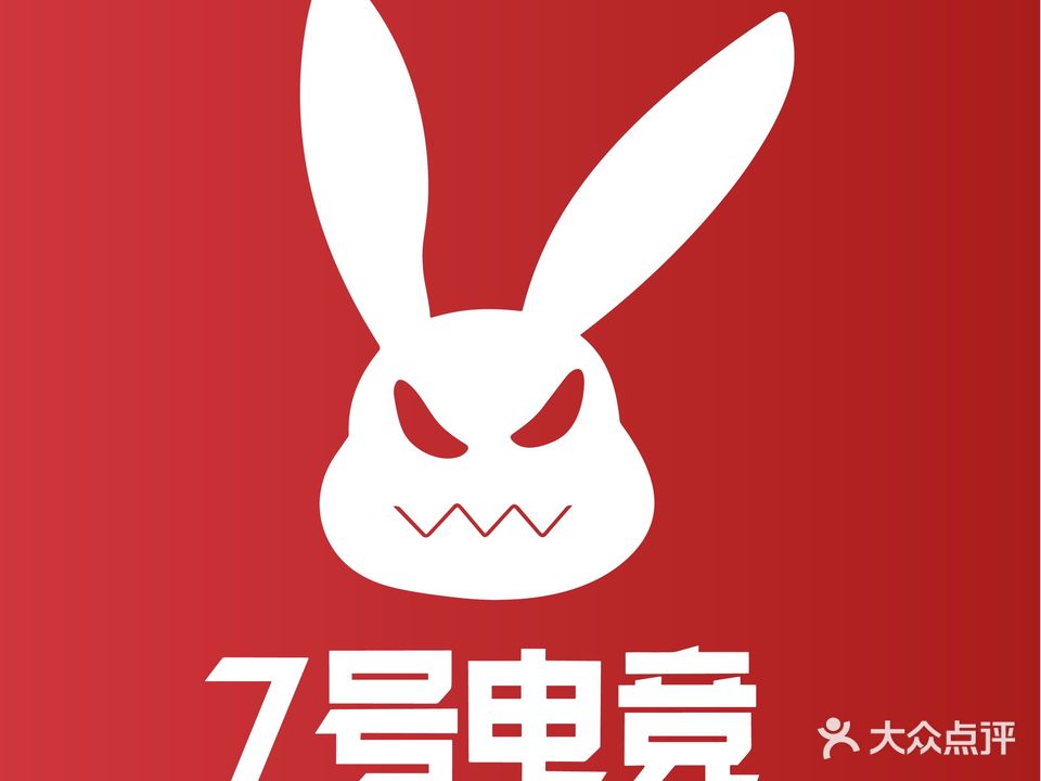 7号电竞(大学生店)