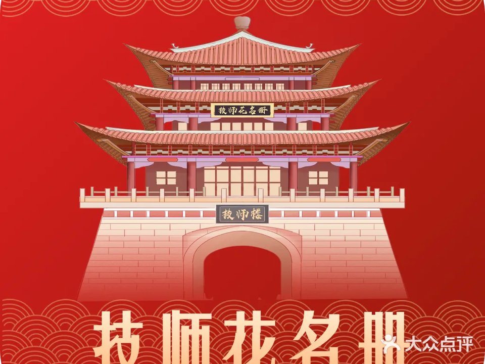 想公馆私密健康养护会所
