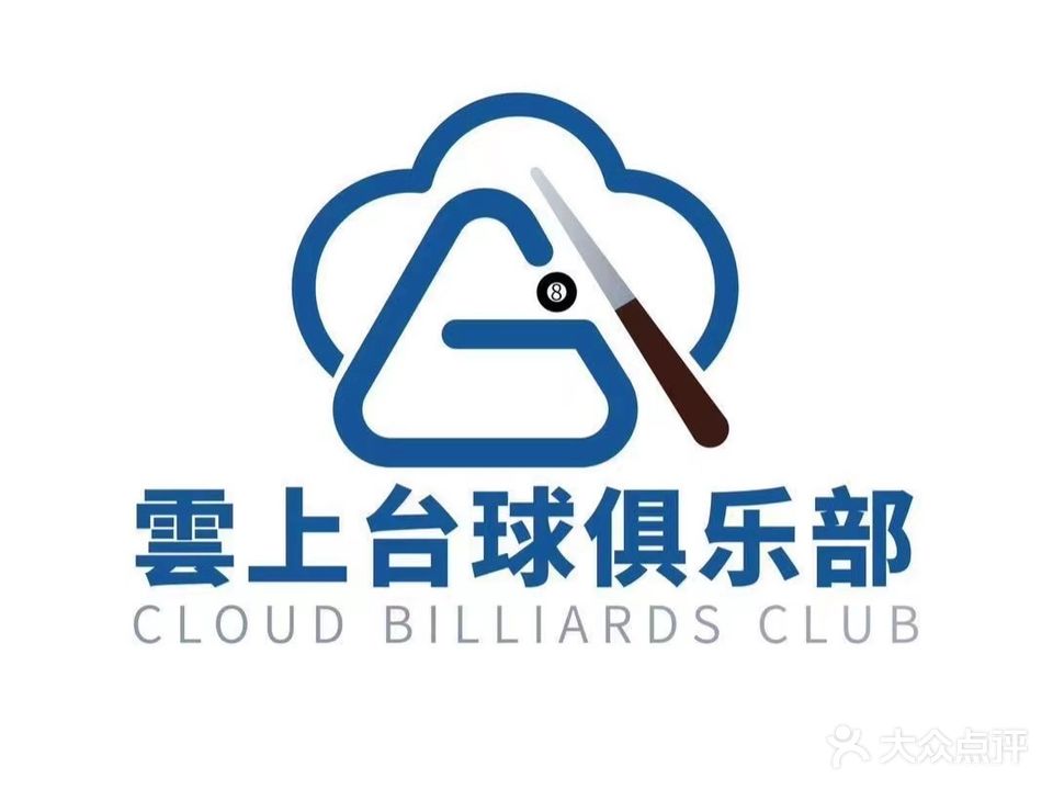 雲上台球