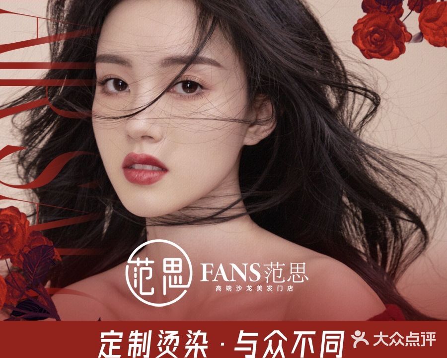 Fans范思(蓝湾国际D区店)