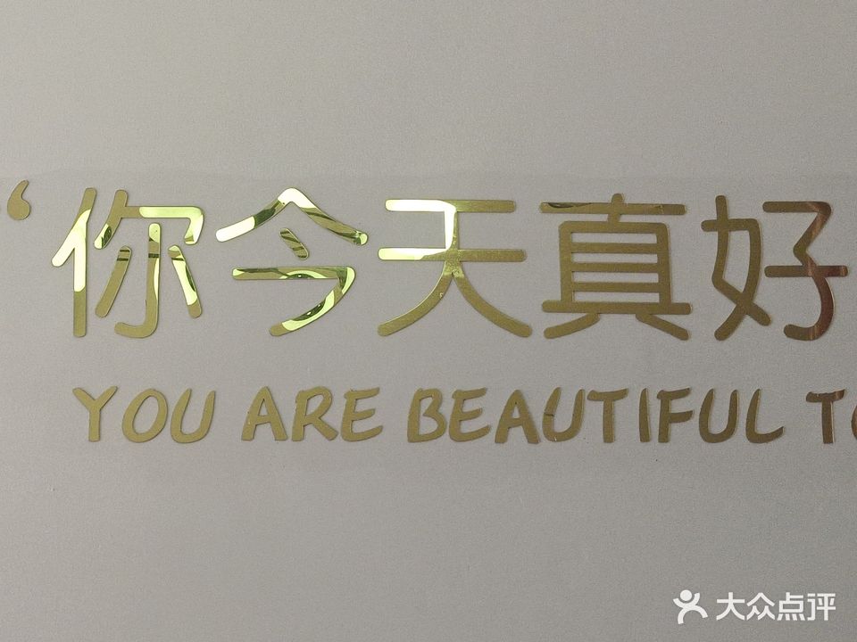 艳阳按摩馆
