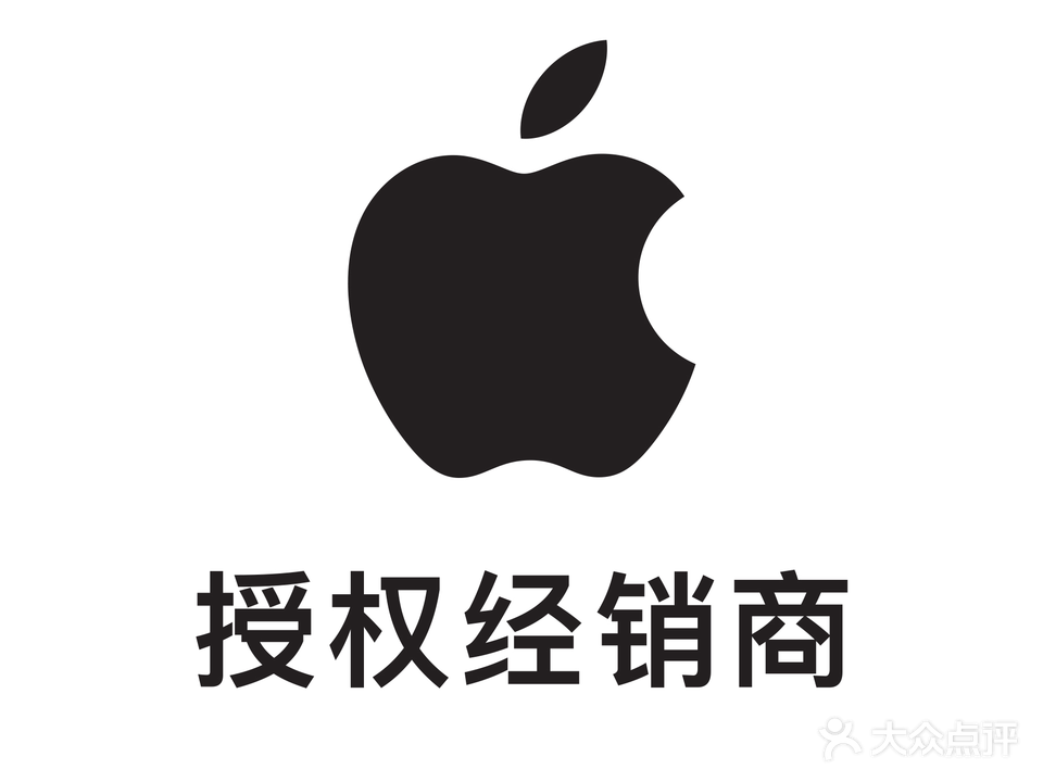 Apple授权专营店(证大喜玛拉雅店)