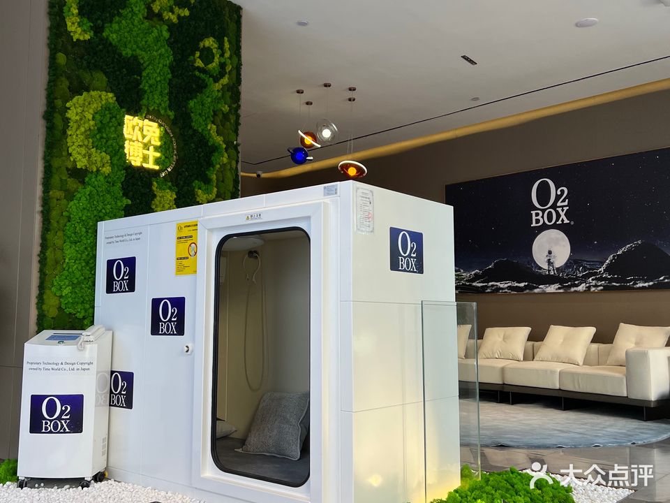 欧兔博士O2BOX高压氧舱抗衰氧疗(三亚会员店)