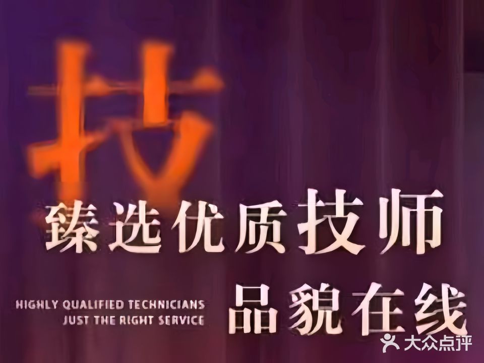 苹果清spa(大众张时代之光店)