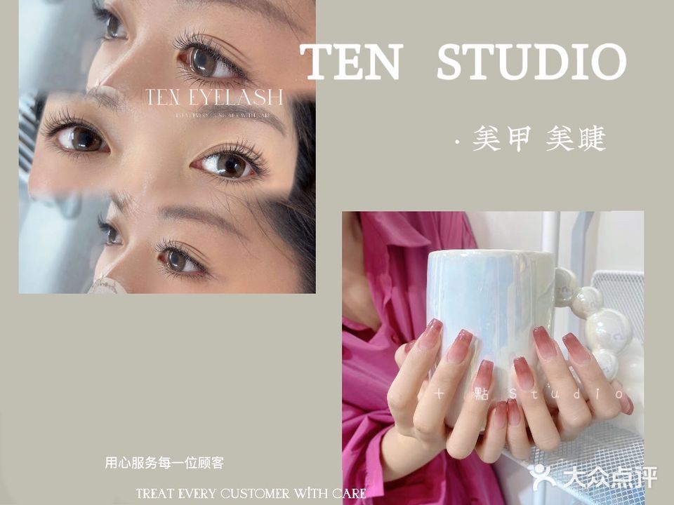 十點Studio美甲美睫(百合花园店)