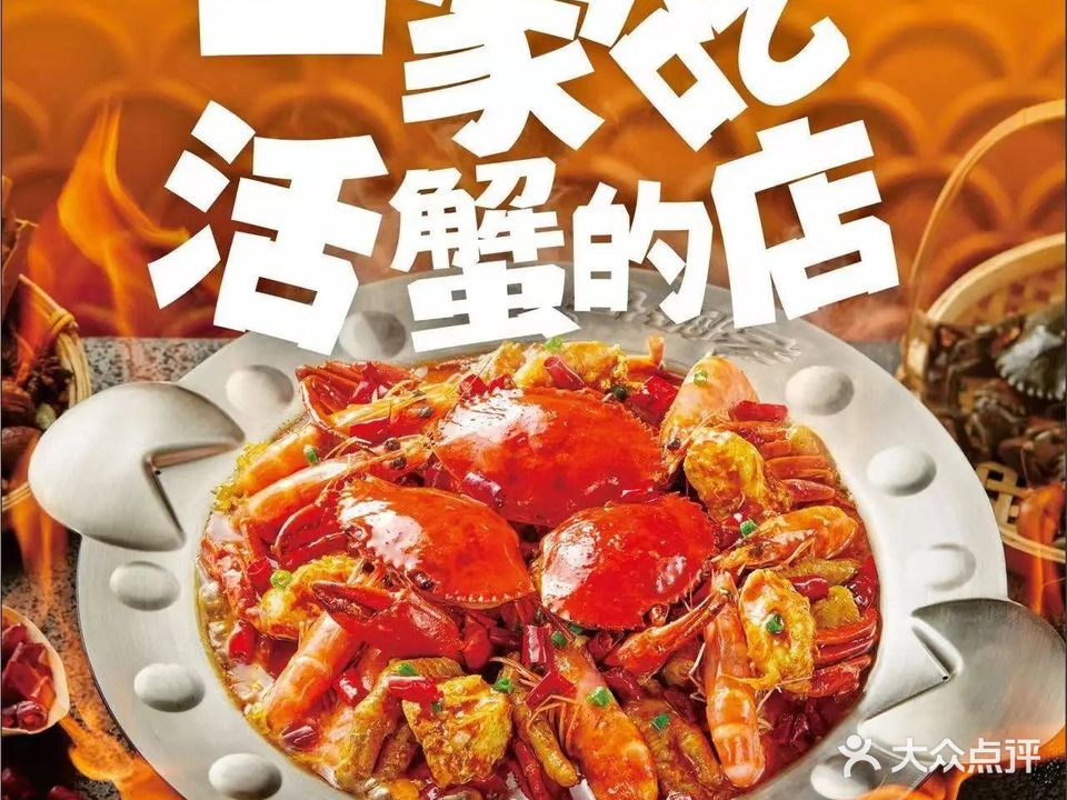 老船长肉蟹煲(铂金湾店)