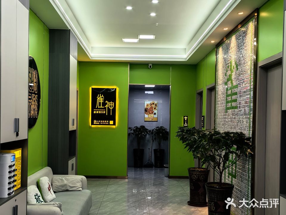 捌条共享棋牌俱乐部(恒大帝景店)