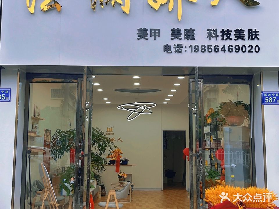 颜开美学
