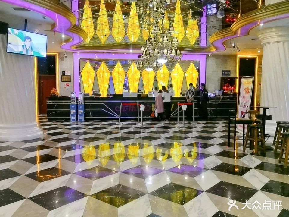 金乐迪KTV(夏日店)