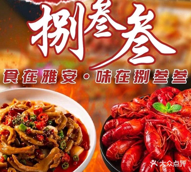 捌叁叁烧烤(正黄店)