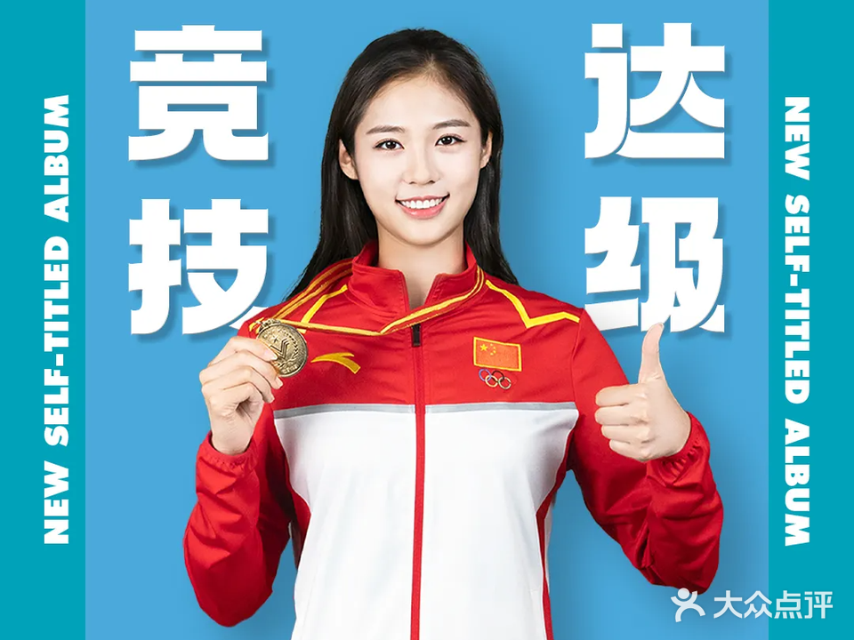 广体人恒温游泳馆(绩西店)