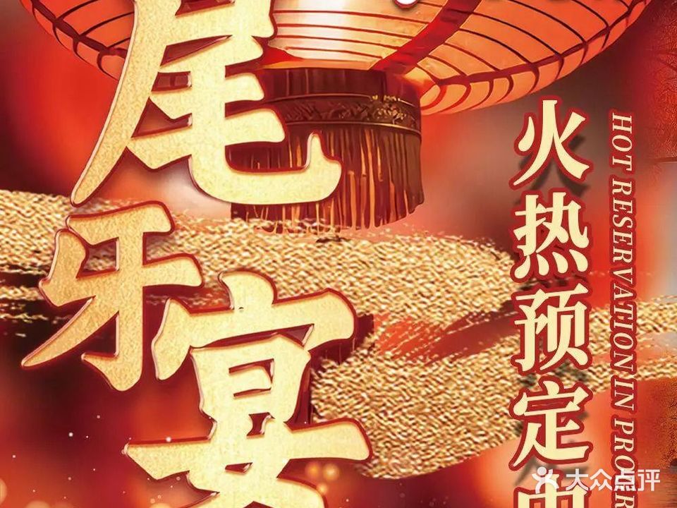 老吃货(南商店)